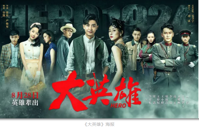 年代传奇剧《大英雄》杀青——每一个自由向上的生命,破土重生! 年代传奇剧《大英雄》杀青——每一个自由向上的生命,破土重生!