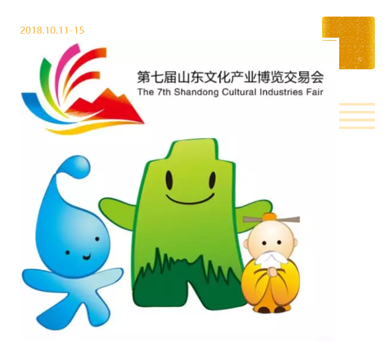 大发彩票平台
荣获第七届山东文博会“优秀组织奖”和“优秀展示奖”