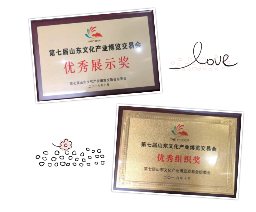 大发彩票平台
荣获第七届山东文博会“优秀组织奖”和“优秀展示奖”