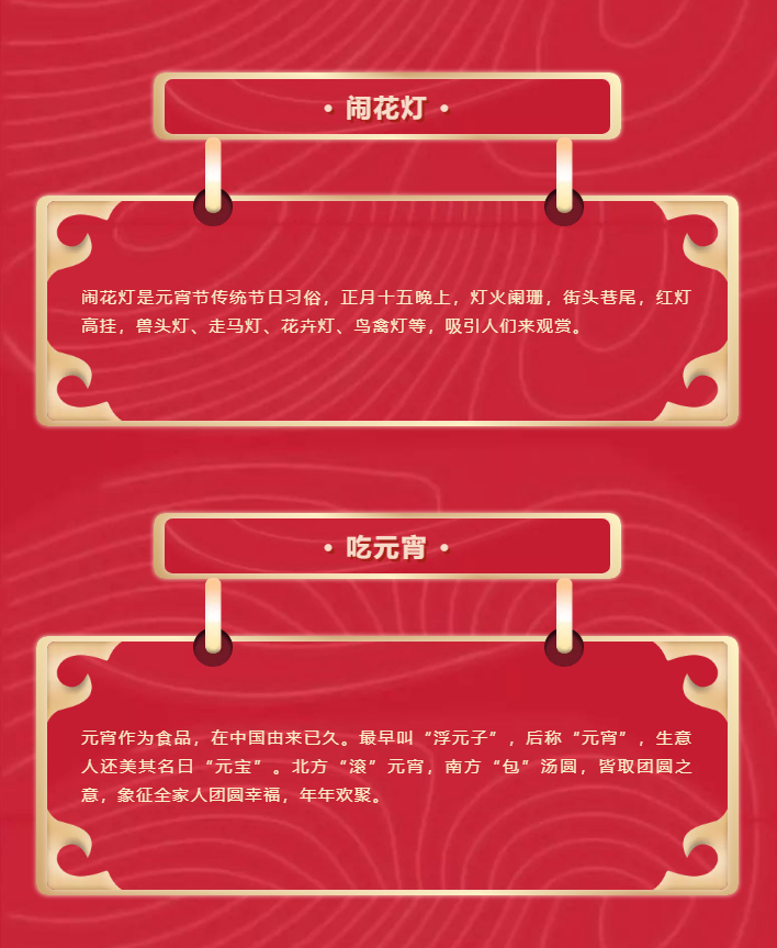 闹元宵，猜灯谜，大发彩票平台
祝您元宵节快乐！