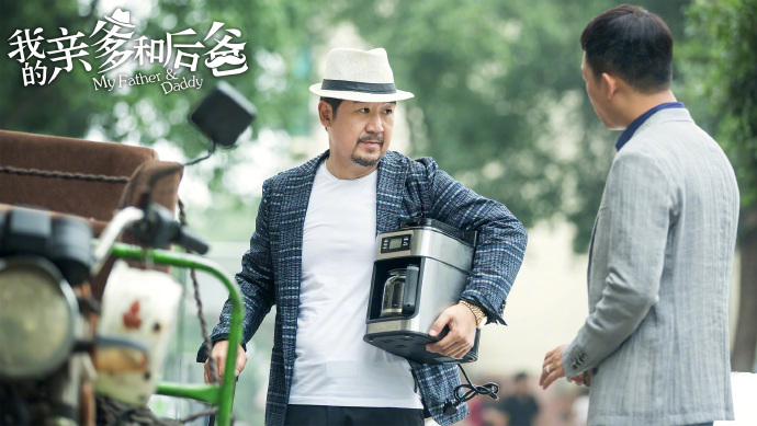 在欢乐与感动中参透“家”的内涵 《我的亲爹和后爸》今晚收官 在欢乐与感动中参透“家”的内涵 《我的亲爹和后爸》今晚收官