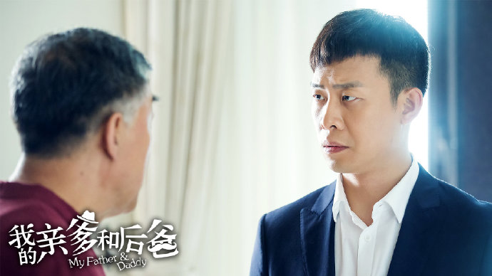 在欢乐与感动中参透“家”的内涵 《我的亲爹和后爸》今晚收官 在欢乐与感动中参透“家”的内涵 《我的亲爹和后爸》今晚收官