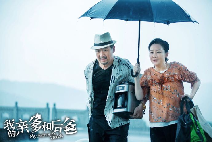 在欢乐与感动中参透“家”的内涵 《我的亲爹和后爸》今晚收官 在欢乐与感动中参透“家”的内涵 《我的亲爹和后爸》今晚收官