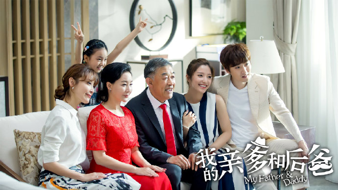 在欢乐与感动中参透“家”的内涵 《我的亲爹和后爸》今晚收官 在欢乐与感动中参透“家”的内涵 《我的亲爹和后爸》今晚收官