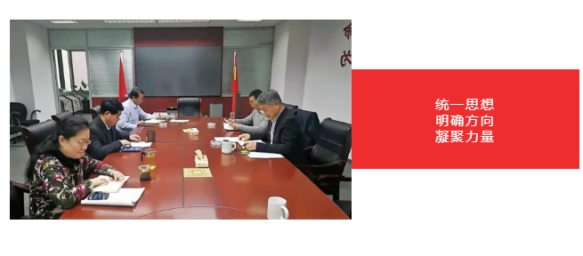 集团党委召开2018年度民主生活会 集团党委召开2018年度民主生活会