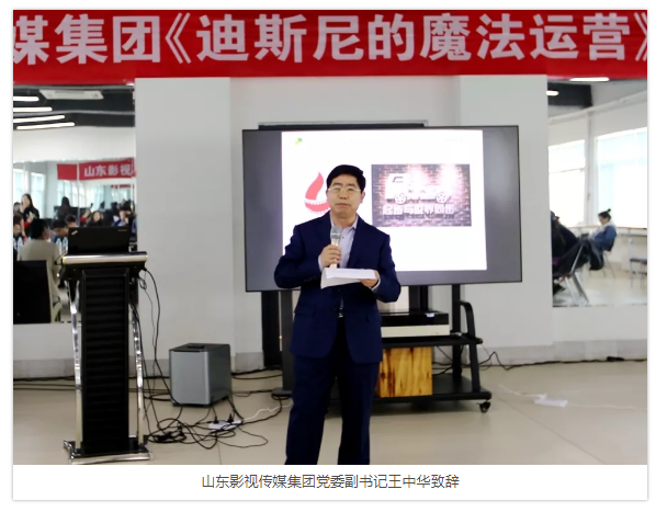 大发彩票平台
集团举行《迪斯尼乐园的魔法运营》专题培训 大发彩票平台
集团举行《迪斯尼乐园的魔法运营》专题培训