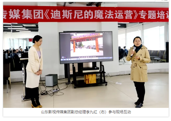 大发彩票平台
集团举行《迪斯尼乐园的魔法运营》专题培训 大发彩票平台
集团举行《迪斯尼乐园的魔法运营》专题培训