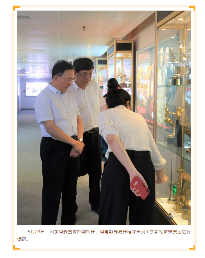 省委宣传部副部长、省电影局局长程守田到大发彩票平台
调研 省委宣传部副部长、省电影局局长程守田到大发彩票平台
调研