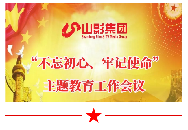 大发彩票平台
集团召开“不忘初心、牢记使命”主题教育工作会议