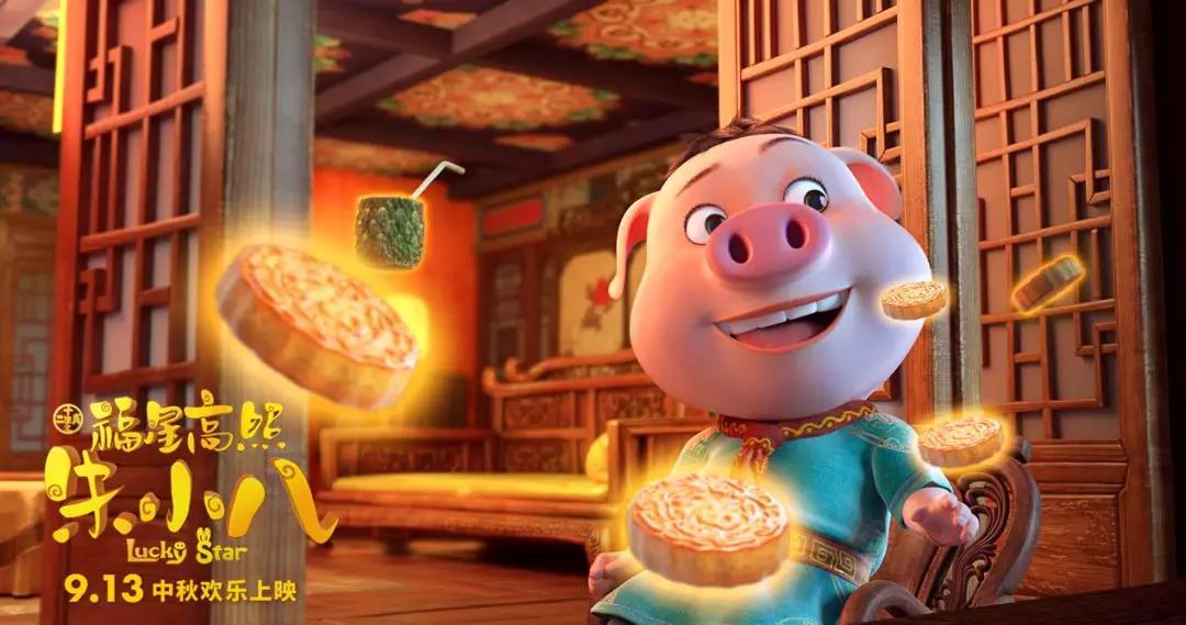 大发彩票平台
制作出品《福星高照朱小八》定档中秋节 9月13日欢乐上映 大发彩票平台
制作出品《福星高照朱小八》定档中秋节 9月13日欢乐上映