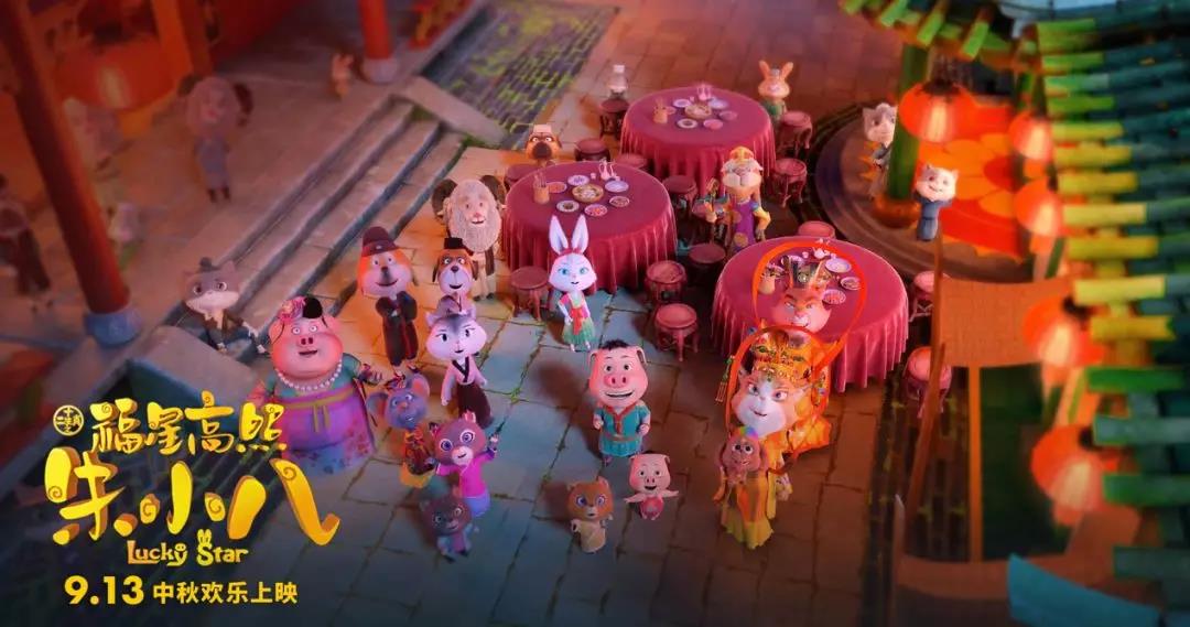 大发彩票平台
制作出品《福星高照朱小八》定档中秋节 9月13日欢乐上映 大发彩票平台
制作出品《福星高照朱小八》定档中秋节 9月13日欢乐上映