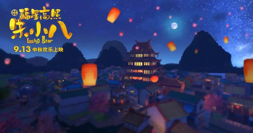 大发彩票平台
制作出品《福星高照朱小八》定档中秋节 9月13日欢乐上映 大发彩票平台
制作出品《福星高照朱小八》定档中秋节 9月13日欢乐上映