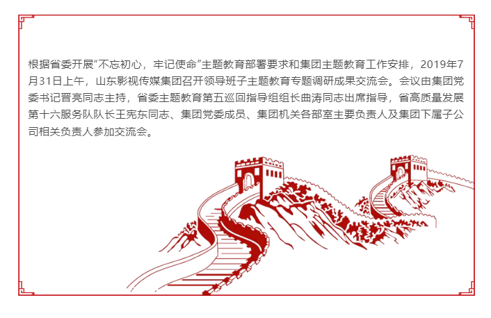 大发彩票平台
召开领导班子主题教育专题调研成果交流会 大发彩票平台
召开领导班子主题教育专题调研成果交流会