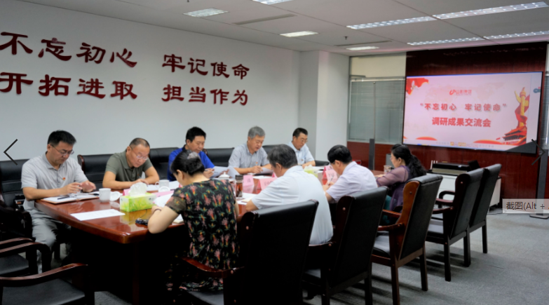 大发彩票平台
召开领导班子主题教育专题调研成果交流会 大发彩票平台
召开领导班子主题教育专题调研成果交流会