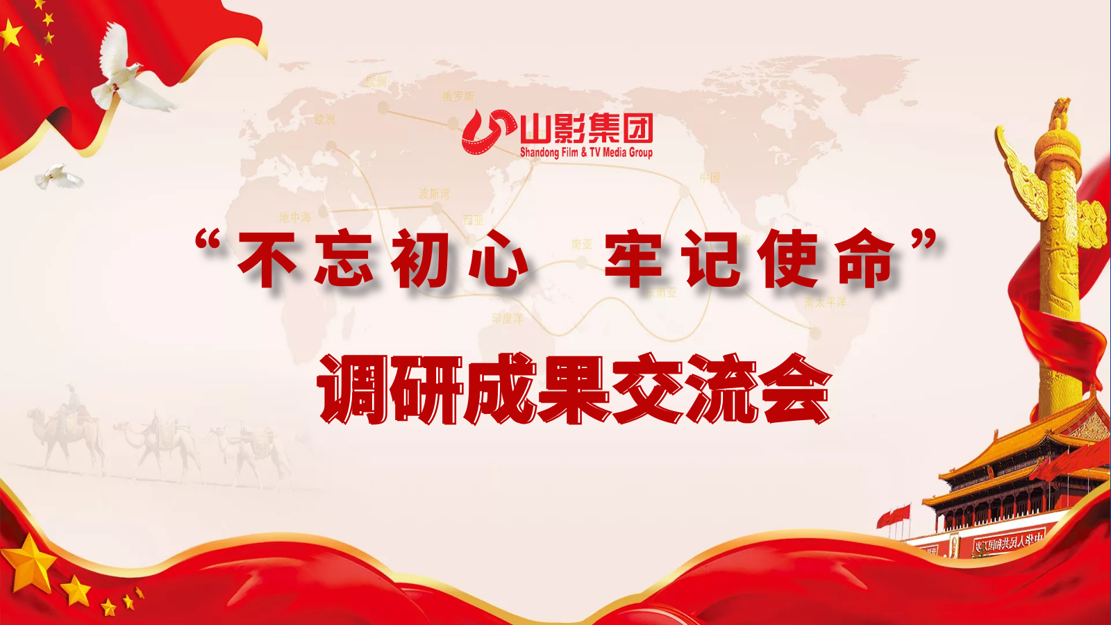 大发彩票平台
召开领导班子主题教育专题调研成果交流会 大发彩票平台
召开领导班子主题教育专题调研成果交流会