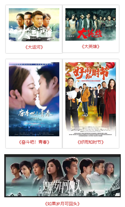 大发彩票平台
出品5部作品入选“庆祝新中国成立70周年推荐播出参考剧目名单”