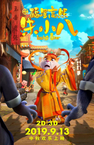 史上最美Q版猪八戒来啦 史上最美Q版猪八戒来啦