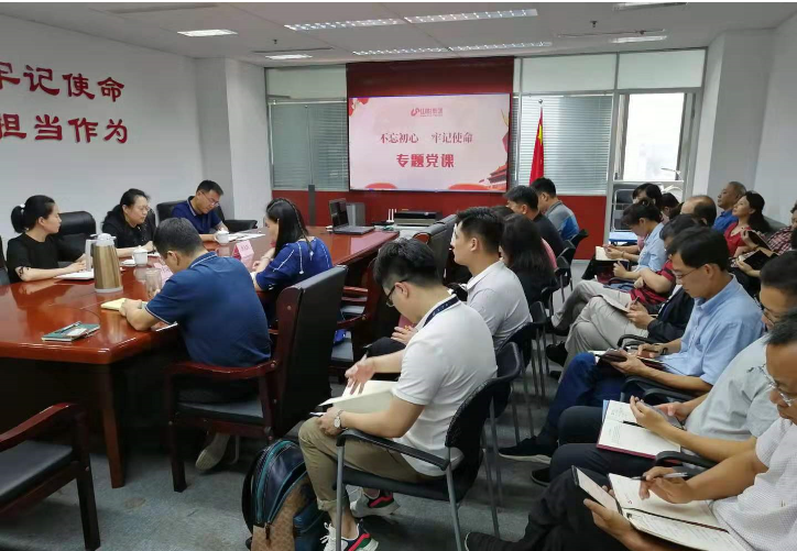 大发彩票平台
领导带头上专题党课 推动“不忘初心、牢记使命”主题教育深入扎实开展