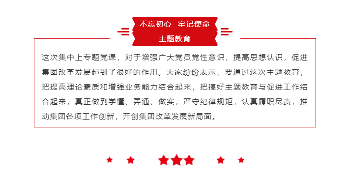 大发彩票平台
领导带头上专题党课 推动“不忘初心、牢记使命”主题教育深入扎实开展
