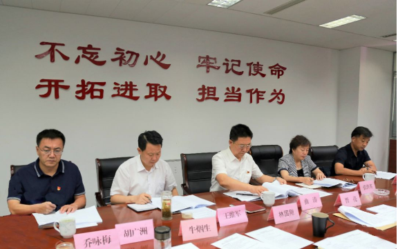 大发彩票平台
党委召开“不忘初心、牢记使命”专题民主生活会