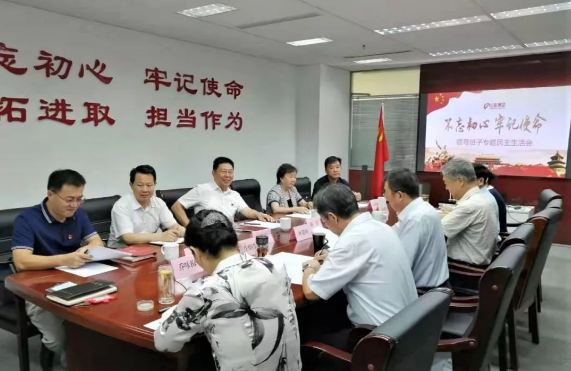 大发彩票平台
党委召开“不忘初心、牢记使命”专题民主生活会