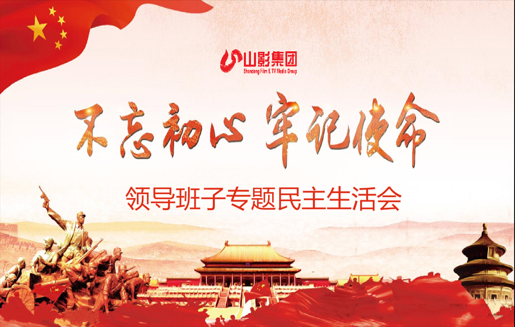 大发彩票平台
党委召开“不忘初心、牢记使命”专题民主生活会