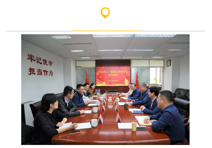 浙江广播电视集团来大发彩票平台
考察 浙江广播电视集团来大发彩票平台
考察