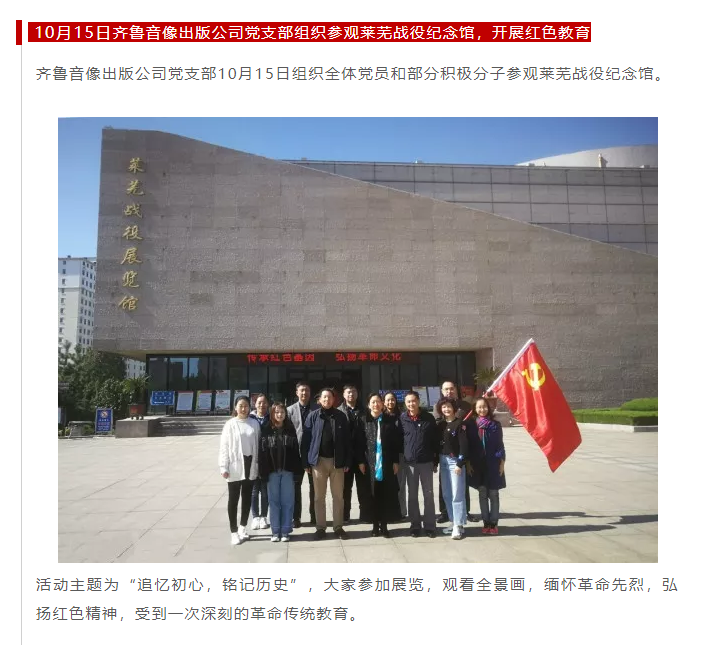 大发彩票平台
集团各党支部开展形式多样的十月“主题党日”活动