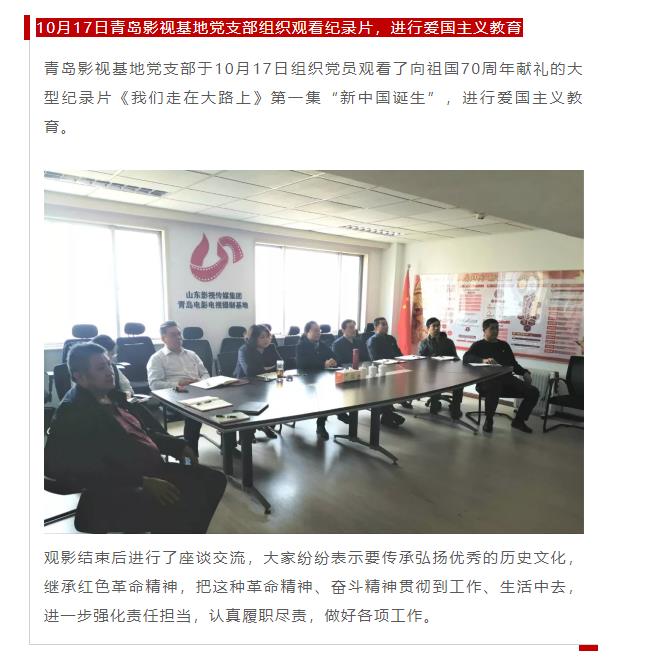 大发彩票平台
集团各党支部开展形式多样的十月“主题党日”活动