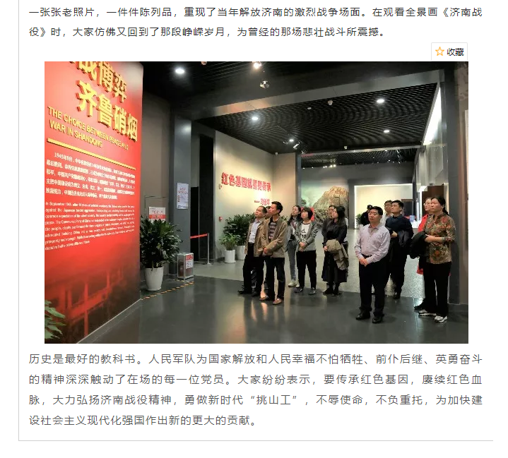 大发彩票平台
集团各党支部开展形式多样的十月“主题党日”活动