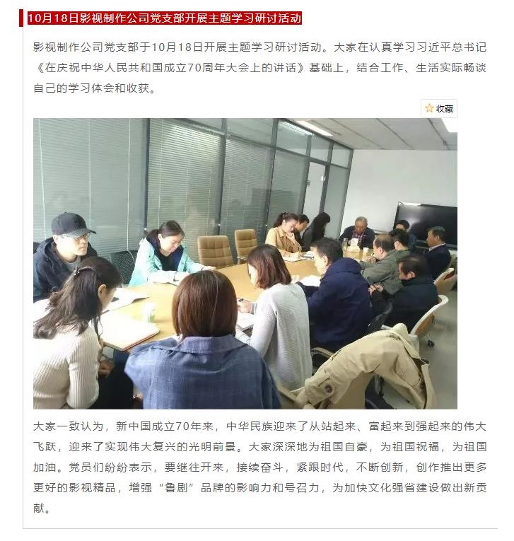 大发彩票平台
集团各党支部开展形式多样的十月“主题党日”活动