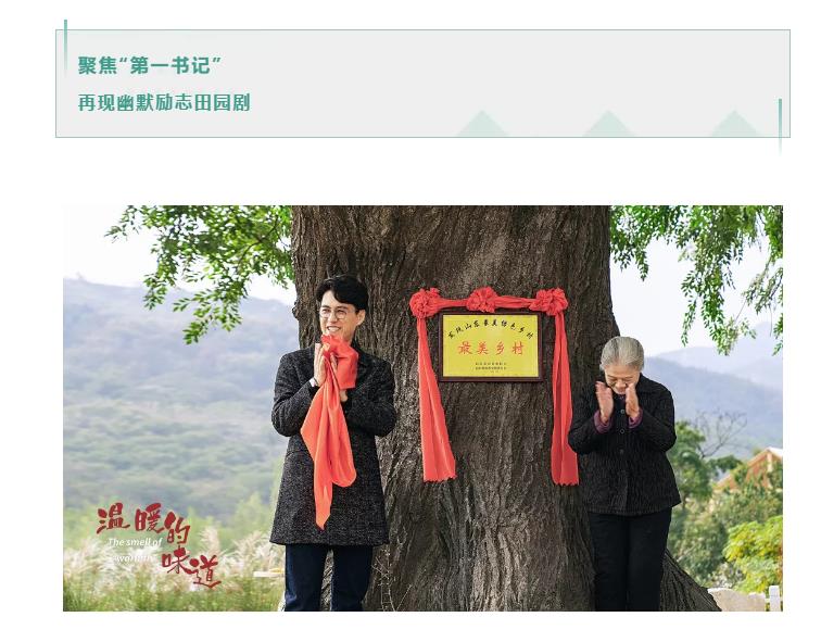 《温暖的味道》举行媒体见面会 靳东饰新时期“第一书记” 《温暖的味道》举行媒体见面会 靳东饰新时期“第一书记”