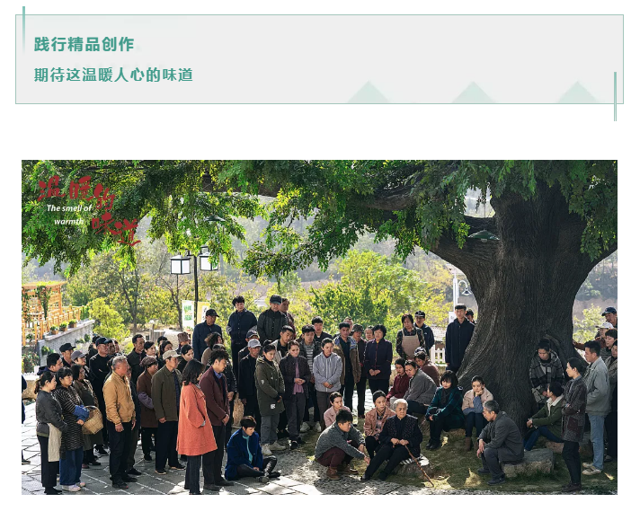 《温暖的味道》举行媒体见面会 靳东饰新时期“第一书记”