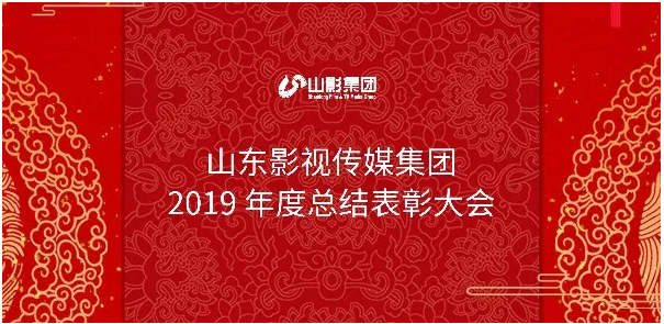 大发彩票平台
集团召开2019年度总结表彰大会 大发彩票平台
集团召开2019年度总结表彰大会