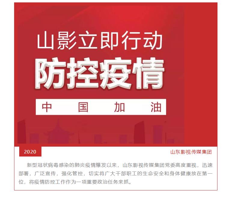 严防新型冠状病毒疫情 大发彩票平台
集团在行动 严防新型冠状病毒疫情 大发彩票平台
集团在行动