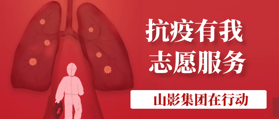 大发彩票平台
集团积极履行社会责任 开展“助力社区防疫”志愿服务活动 大发彩票平台
集团积极履行社会责任 开展“助力社区防疫”志愿服务活动