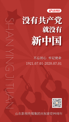 大发彩票平台
集团庆祝中国共产党成立99周年