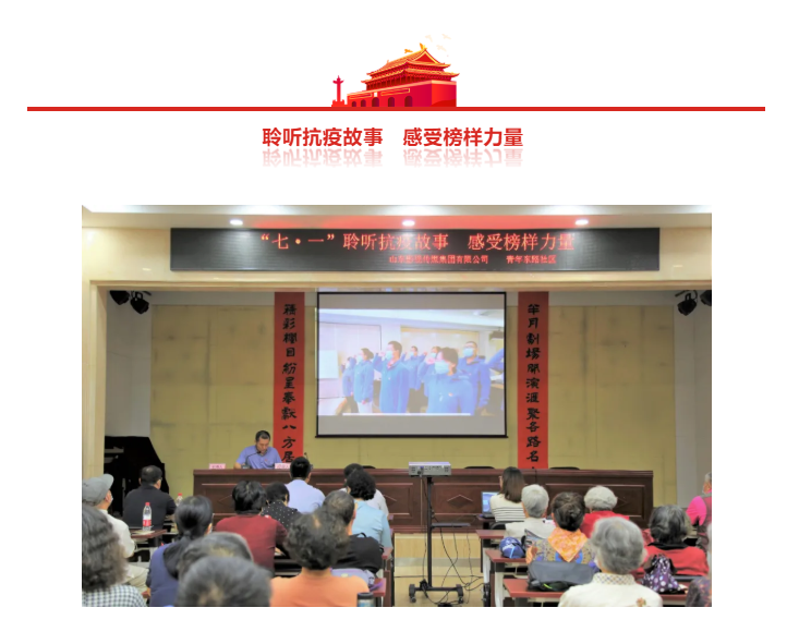 大发彩票平台
集团 聆听抗疫故事 感受榜样力量 大发彩票平台
集团 聆听抗疫故事 感受榜样力量