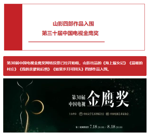 大发彩票平台
四部作品入围第三十届中国电视金鹰奖 大发彩票平台
四部作品入围第三十届中国电视金鹰奖