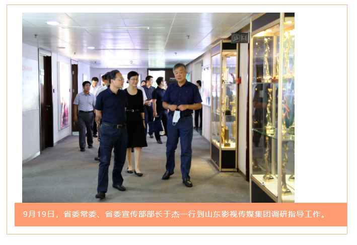 省委常委、省委宣传部部长于杰到大发彩票平台
调研指导