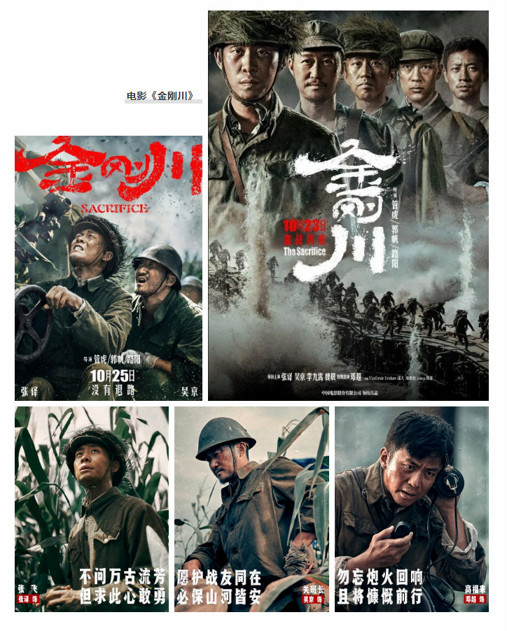 大发彩票平台
组织观看抗美援朝题材电影《金刚川》 大发彩票平台
组织观看抗美援朝题材电影《金刚川》