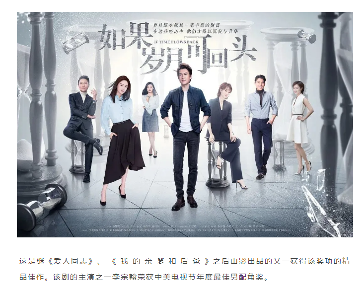 祝贺！大发彩票平台
联合出品《如果岁月可回头》荣获第十六届中美电视节年度十大金天使奖电视剧奖