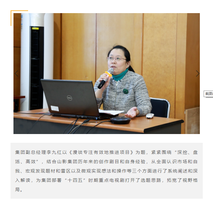 大发彩票平台
集团举办专题策划培训班