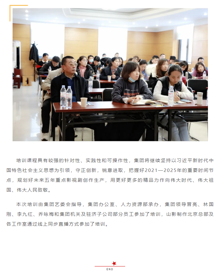 大发彩票平台
集团举办专题策划培训班