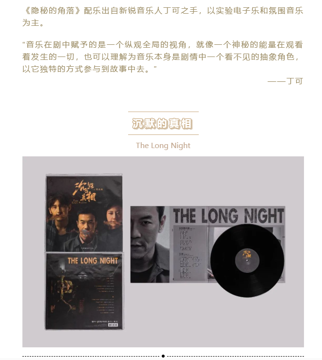 今年热播的影视剧配乐，你都听过了吗？