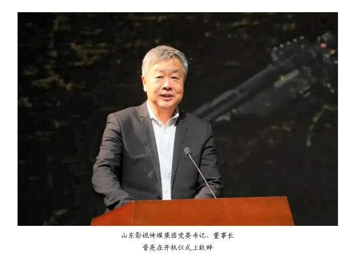 歌剧电影《沂蒙山》举行开机仪式暨新闻发布会 歌剧电影《沂蒙山》举行开机仪式暨新闻发布会