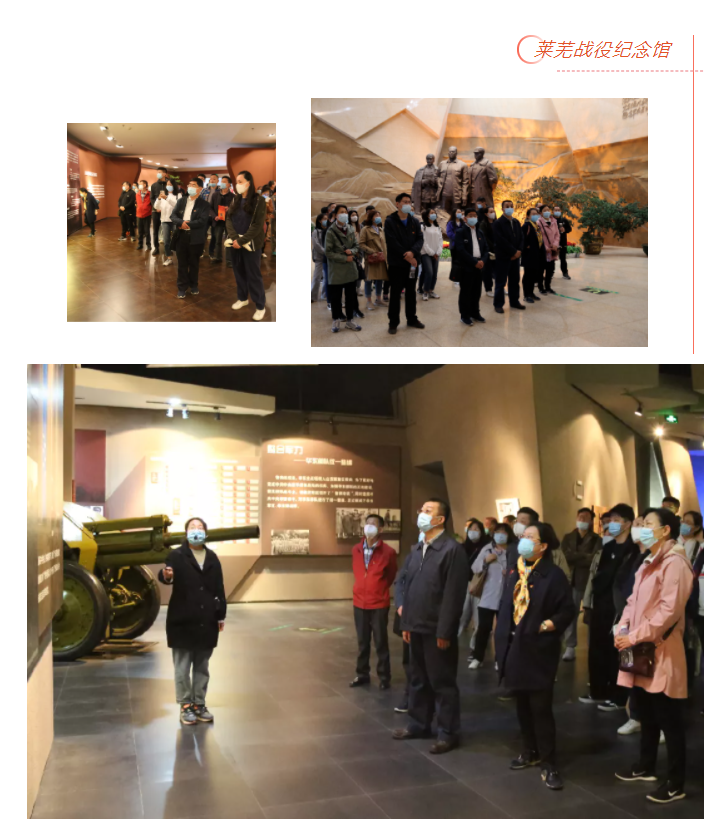 学党史、颂党恩 | 大发彩票平台
集团组织党员干部赴莱芜党性教育基地接受革命历史教育和党性党风教育