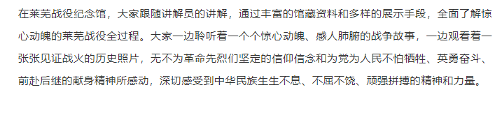 学党史、颂党恩 | 大发彩票平台
集团组织党员干部赴莱芜党性教育基地接受革命历史教育和党性党风教育
