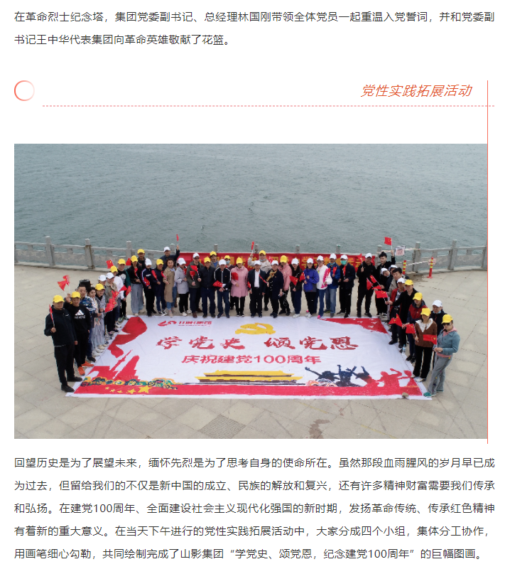 学党史、颂党恩 | 大发彩票平台
集团组织党员干部赴莱芜党性教育基地接受革命历史教育和党性党风教育