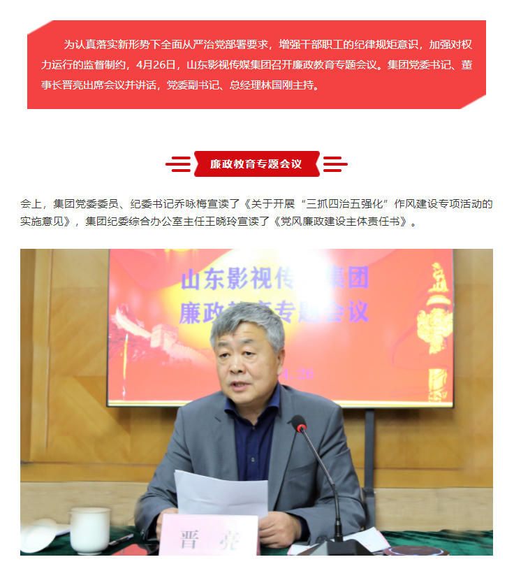 大发彩票平台
召开廉政教育专题会议